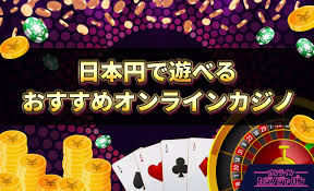 信頼と楽しさの融合：信用できるオンラインカジノ